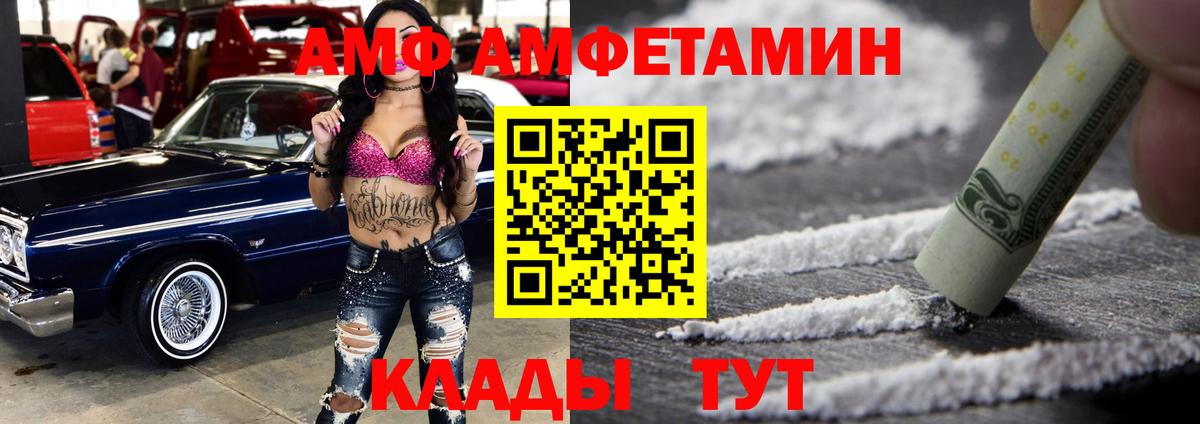 Amphetamine 98%  Вход с VPN  АМФ  Клинцы 
