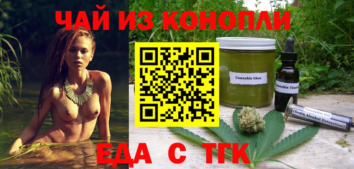 Canna-Cookies марихуана  Вход с VPN  Клинцы 
