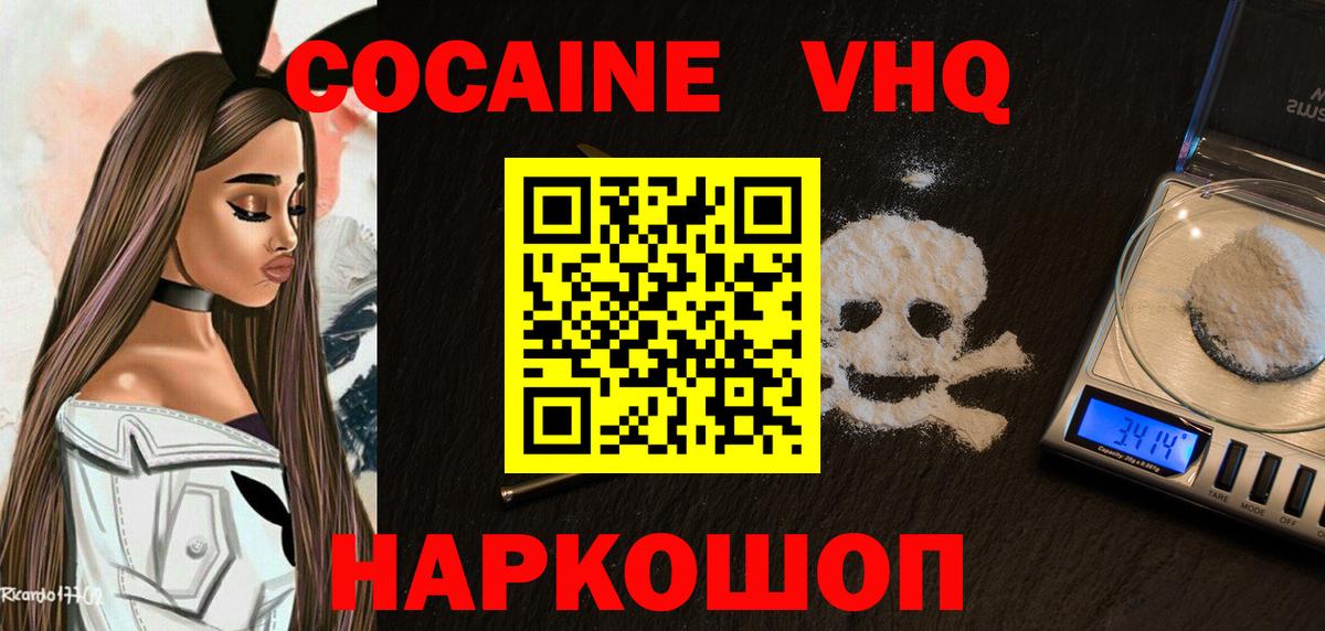 COCAIN Перу Клинцы