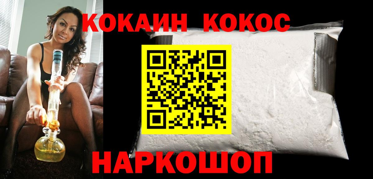 КОКАИН Перу  Вход с VPN  Кокаин  COCAIN FishScale  Клинцы 