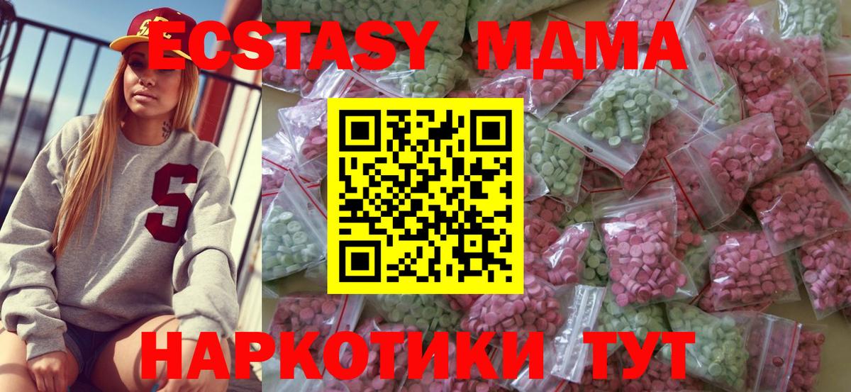 Клинцы  Экстази TESLA  сайты даркнета формула  ЭКСТАЗИ 99%  mega как зайти  Вход с VPN  Ecstasy 