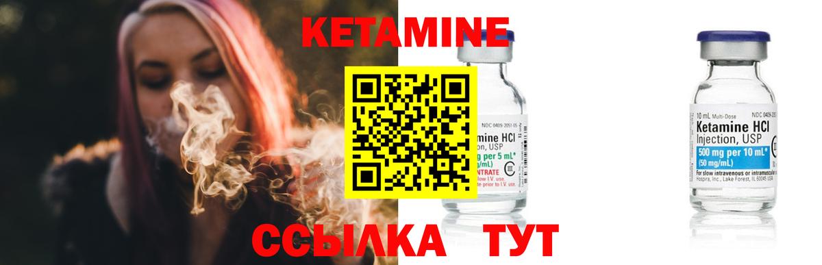 Клинцы  КЕТАМИН ketamine  Вход с VPN 
