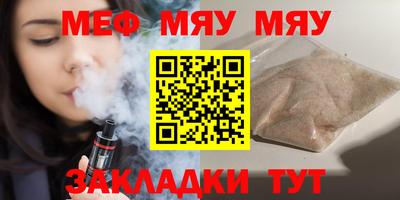 меф VHQ Краснодар