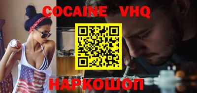 меф VHQ Краснодар