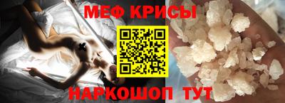меф VHQ Краснодар
