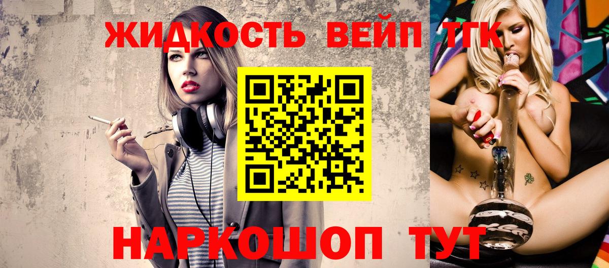 Клинцы  где можно купить наркотик  Вход с VPN  ТГК концентрат  ТГК концентрат 