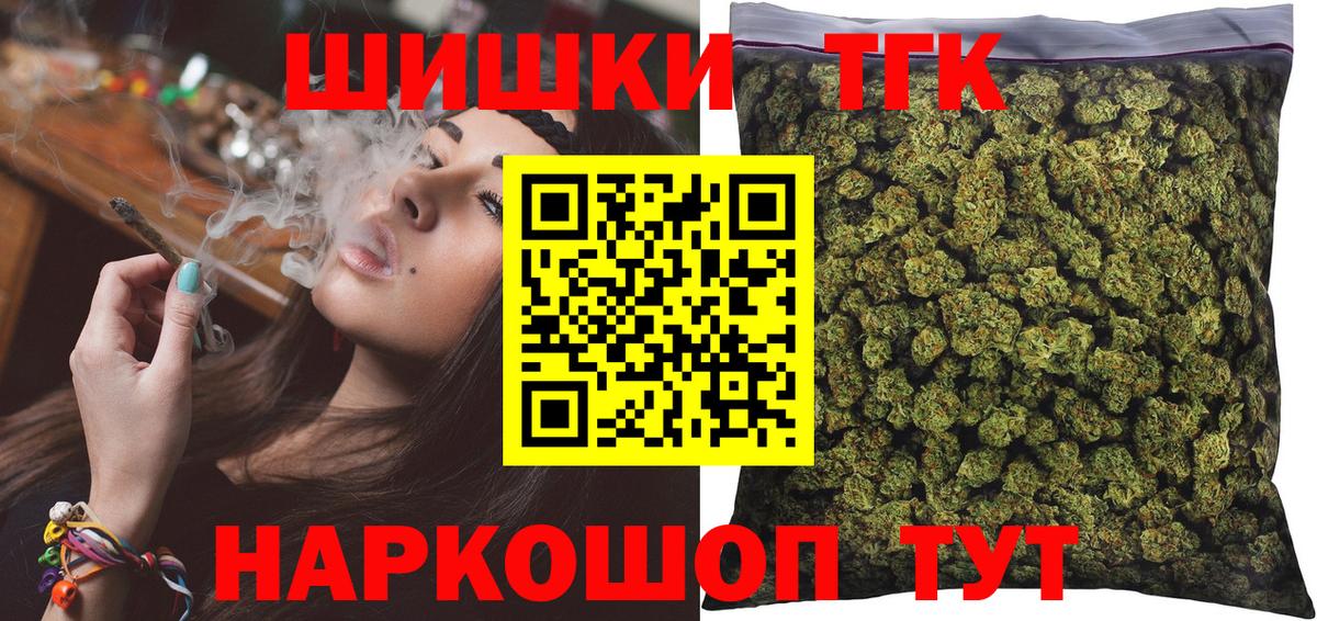Бошки марихуана THC 21% Клинцы